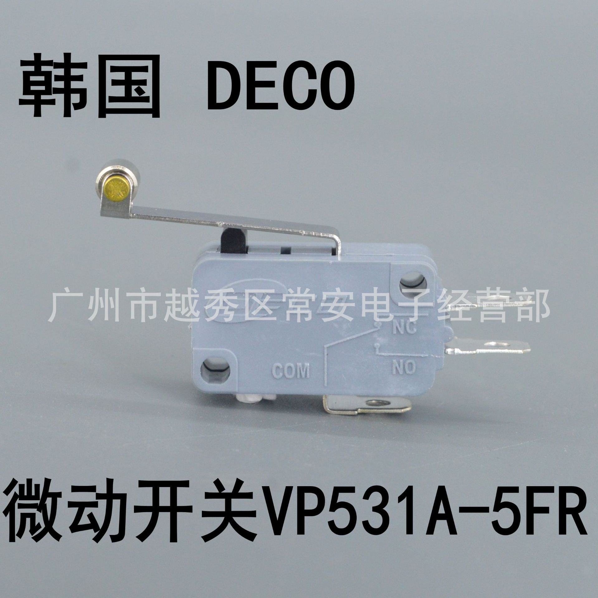 韩国DECO 微动开关 VP531A-5FR 16A 长轮