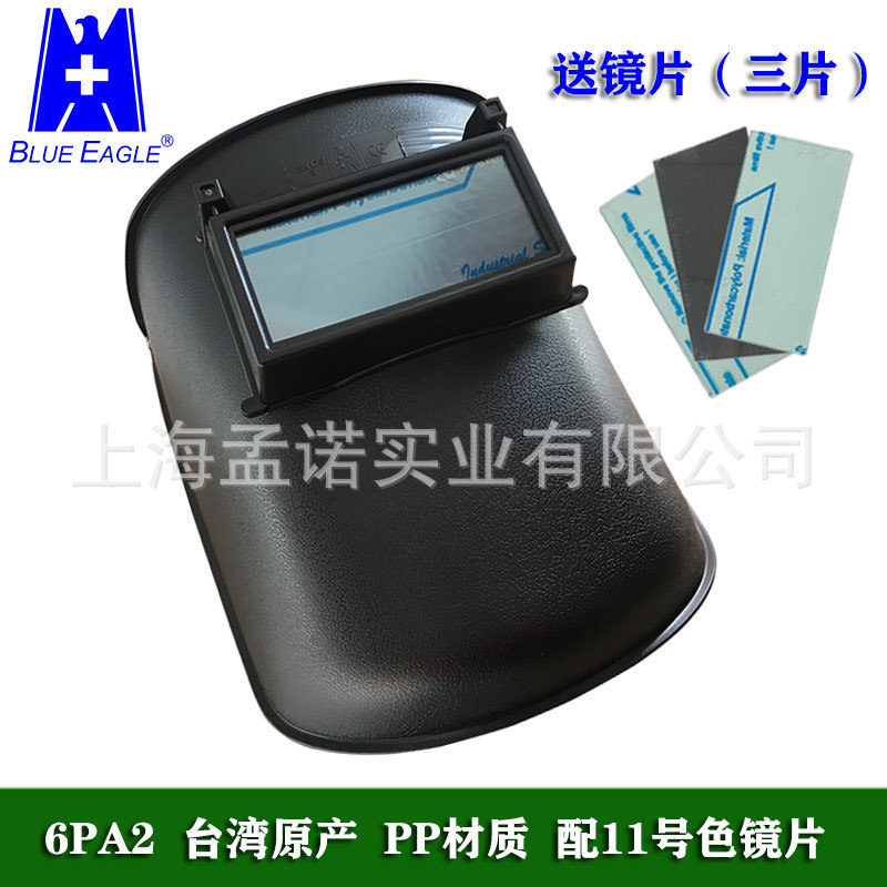 蓝鹰头盔式掀盖防冲击电焊面罩  6PA2安全帽式烧焊防护面屏