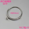50mm open metal ring [50 pieces]