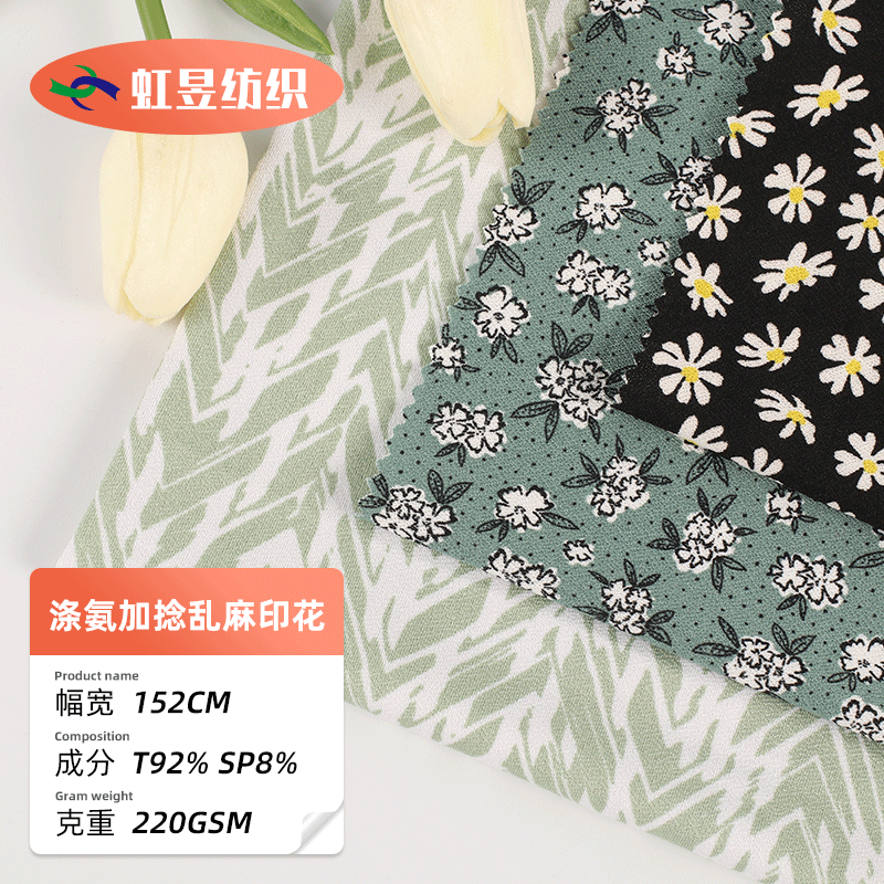 厂家单面印花乱麻 涤氨加捻乱麻印花面料 春夏时装休闲服面料