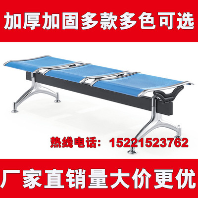 Manufactor Direct sale 3 Flat Airport chair Hospital Waiting Waiting Chair Bank Chair backrest Rest chair