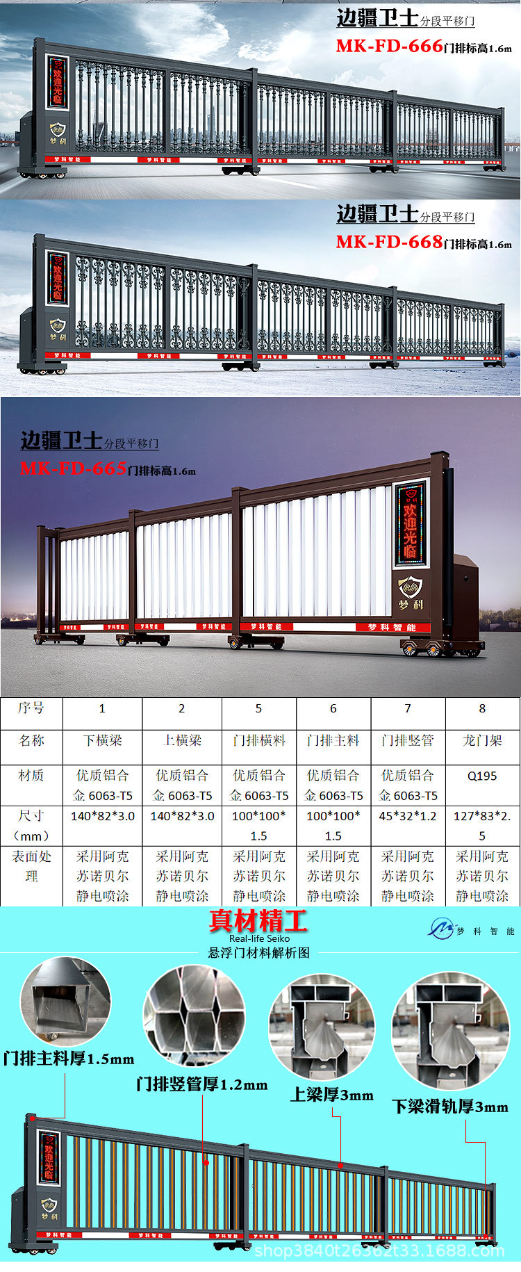 梦科电动伸缩门分段直线平移门铝合金段滑门折叠悬浮门工业大门-阿里巴巴