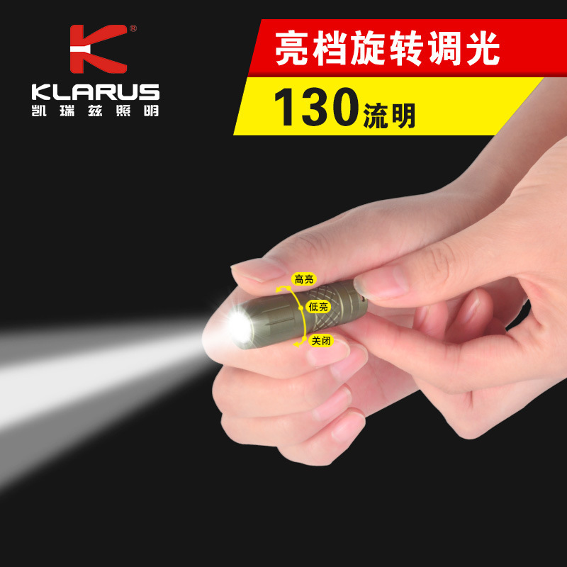 凯瑞兹Mini One迷你小手电强光充电防水小型微型袖珍便捷随身电筒