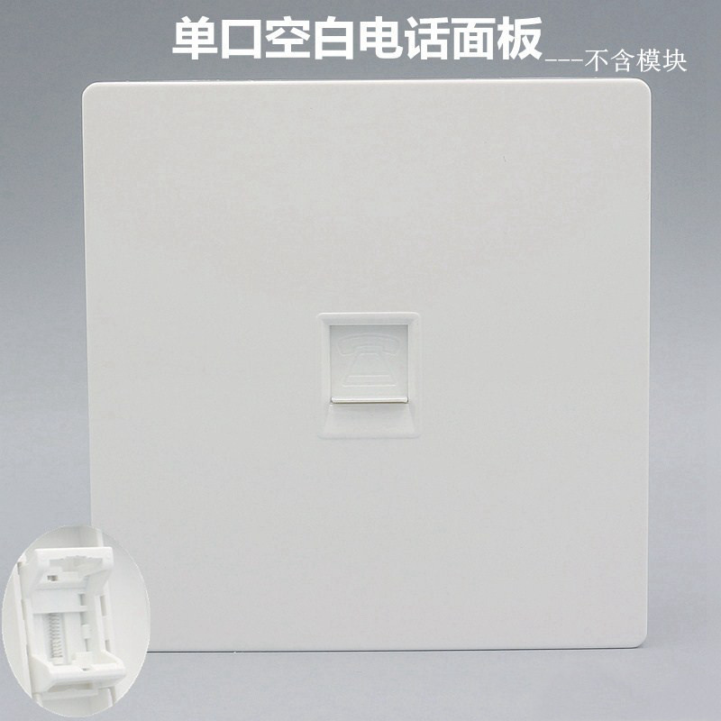 大板单口空白电话信息面板86型CAT3电话语音接口墙壁插座不含模块