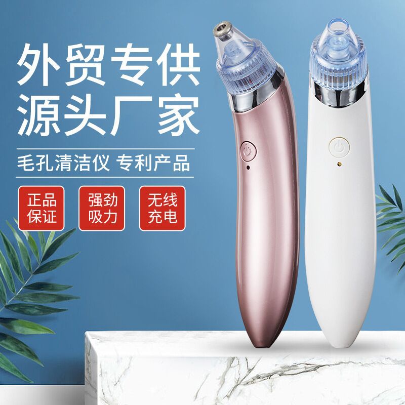 Face Wash And Beauty Electric Nose Removaltrument Pore Cleaner Blackhead Suctiontrument Horny Acne Exporttrument Facial