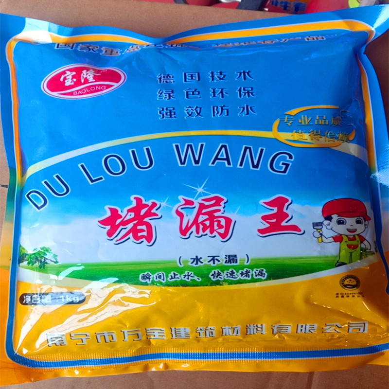 堵漏王快干水泥强力 防水屋顶裂缝卫生间水不漏快速补漏灵1KG