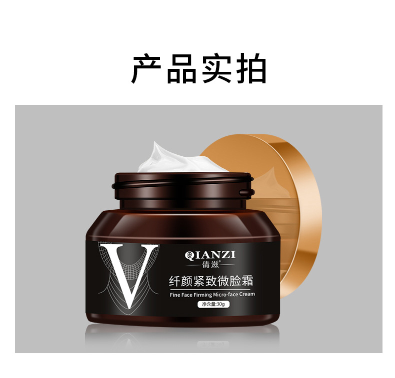 纤颜紧致微脸霜_09