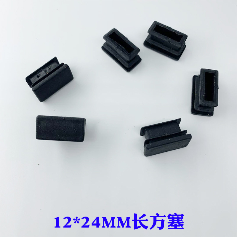 Guansu (Wholesale Supplying) 12*24MM Long square tube plug Plug Plastic PE texture of material Application of rectangular tube