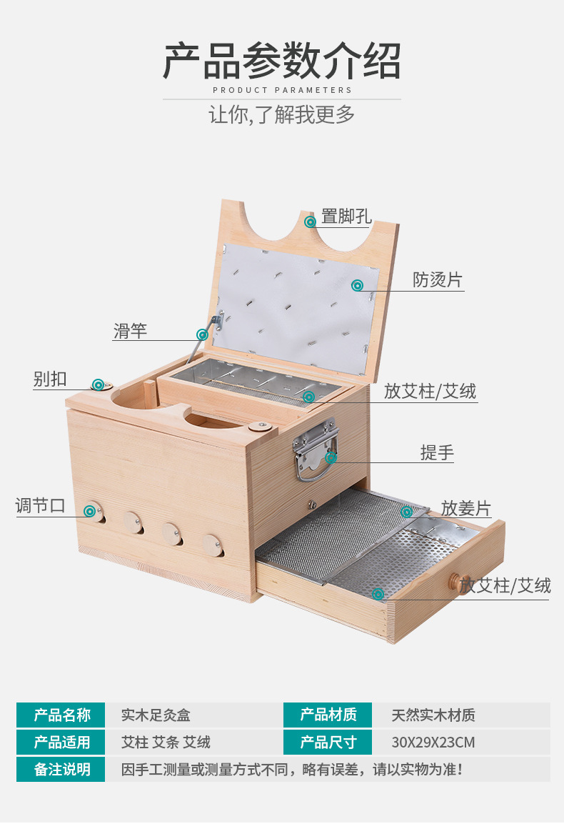 Wooden Moxibustion Foot Box 7+ Hole Ai Yun Foot Warming Device for Home Foot Therapy overview