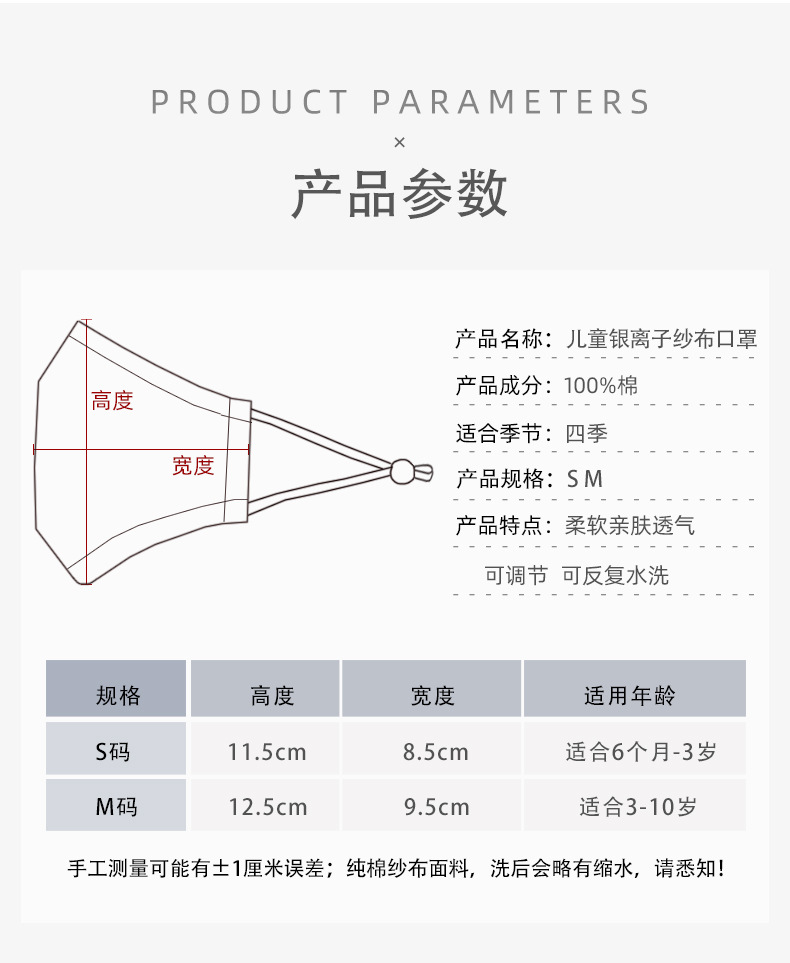 银离子--纱布口罩-详情新_12.jpg