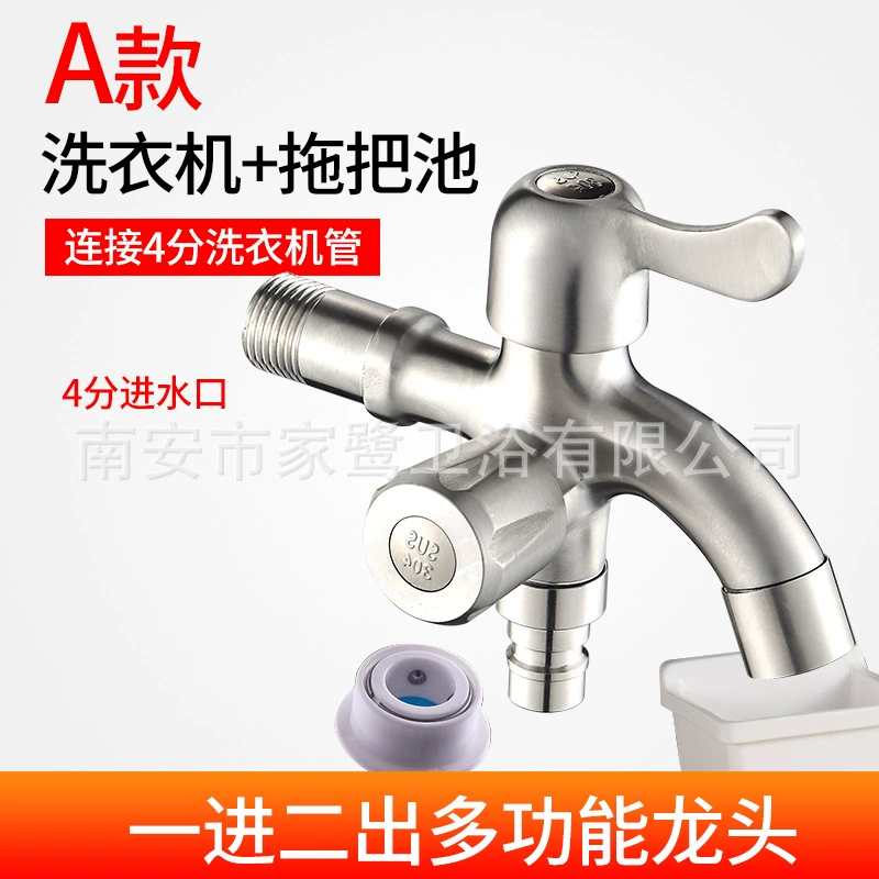 JLUWY/家鹭 Переключатель кран из нержавеющей стали AISI 304 Tee для тряпки для стирки, мойки, модель А/В с 1 или 2 outlets