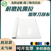 white PVC Knife Cloth thickening wear-resisting Tarpaulin Tarpaulins automobile Tarpaulin Tarps canvas Tarpaulin