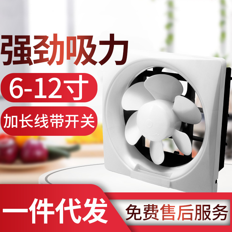 亿望家用卫生间百叶窗排气扇厨房油烟窗式换气扇室内通风换气扇|ms