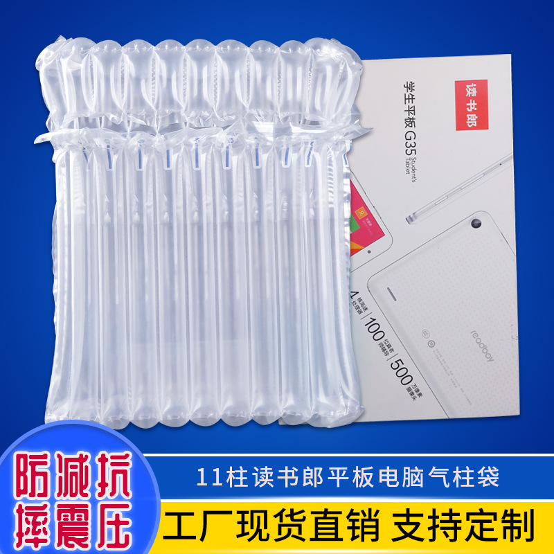 11-column Reading Lang Tablet Air Column Bag Packaging Bubble Column…