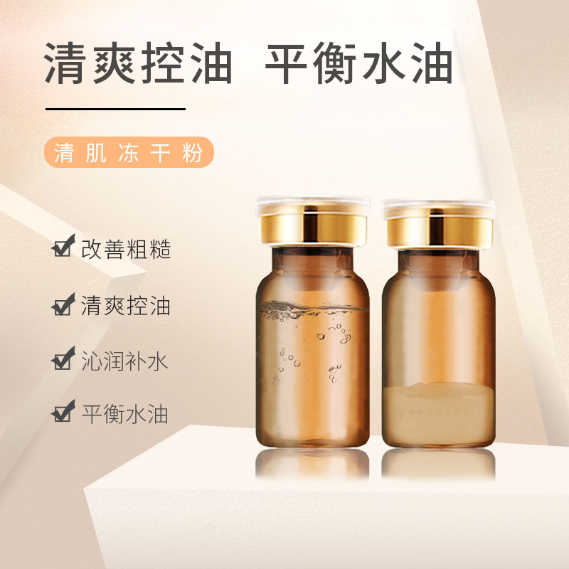Koyan Group Otaku Beauty 7ml Skin-Clearing Freeze-Dried Powder Essence for Acne, Pimples, Moisturizing, and Cleansing (In Stock)