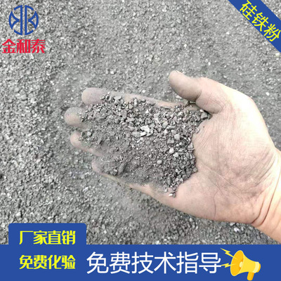 Ferrosilicon powder 45# Ferrosilicon powder 60 Ferrosilicon powder Silica fume For steelmaking For casting inoculation Steel