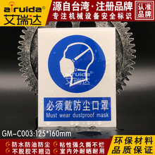 �����_������������߷��o���R�N���m���־�ʾ��ȫ��־ GM-C003