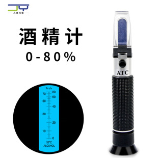 Руководитель 0-80%спиртного алкогольного вина. Точность числа измерений измерение измеритель рефрактор дистиллированный винный детектор