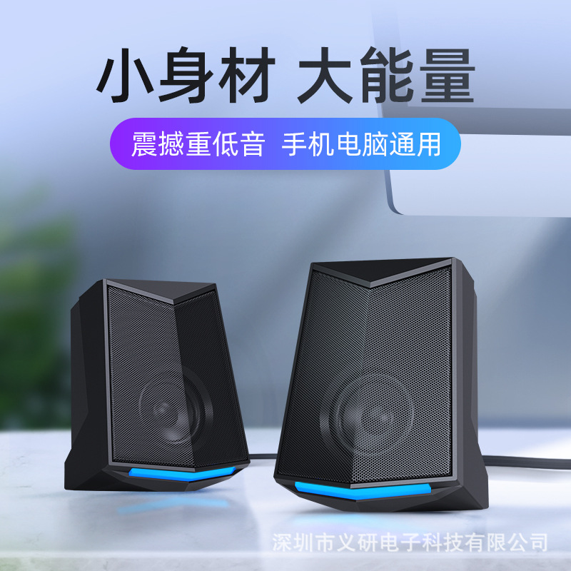 多媒体电脑音响台式家用usb有源小音箱超重低音影响笔记本大喇叭