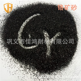 Chrome Iron Ore Sand with Chromium Content of 46% 40-70 Mesh Chrome Iron Ore Sand for Refractory Materials Chrome Iron Ore Sand for Casting