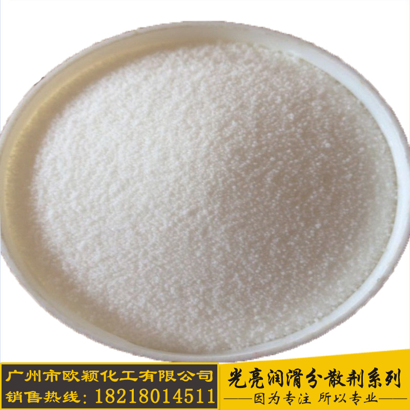 高碳硬脂酰胺 纤维防水柔软剂 饱和十八碳酰胺