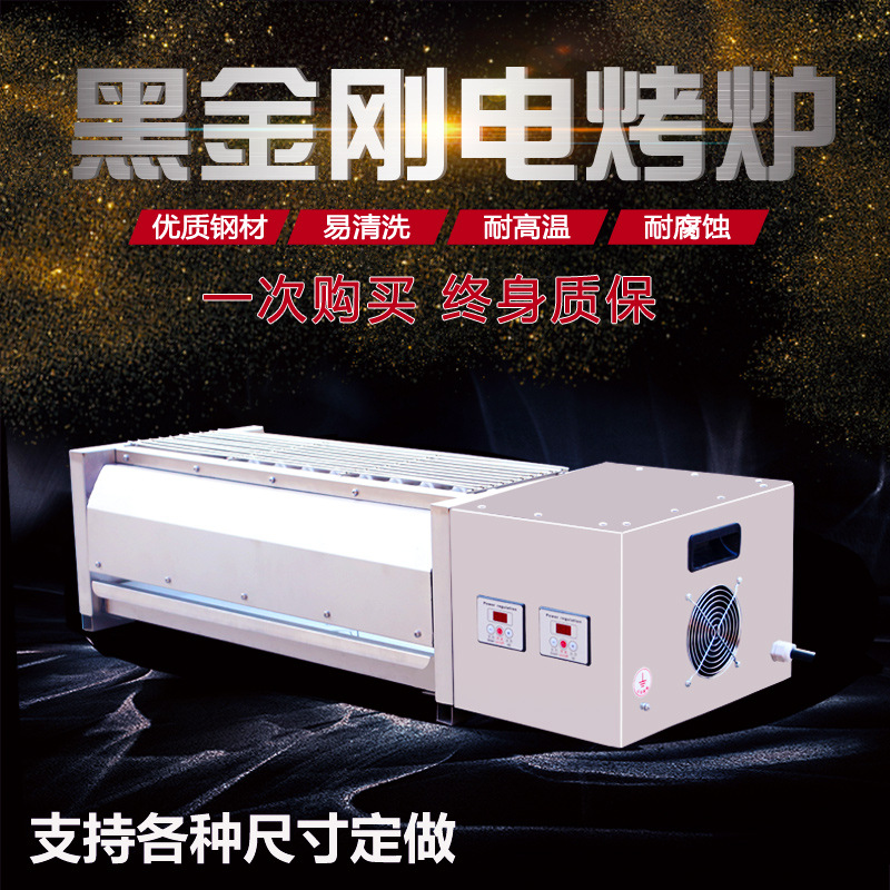 无烟电烧烤炉商用黑金刚电烧烤炉家用电热烤炉烤鸡翅烤肉串