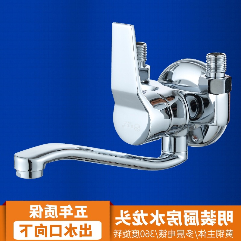 Copper Kitchen open-mounted faucet hot and cold wall-mounted vegetable washing sink laundry pool rotatable mixing valve household Copper Kitchen open-mounted faucet hot and cold wall-mounted vegetable washing sink laundry pool rotatable mixing valve household