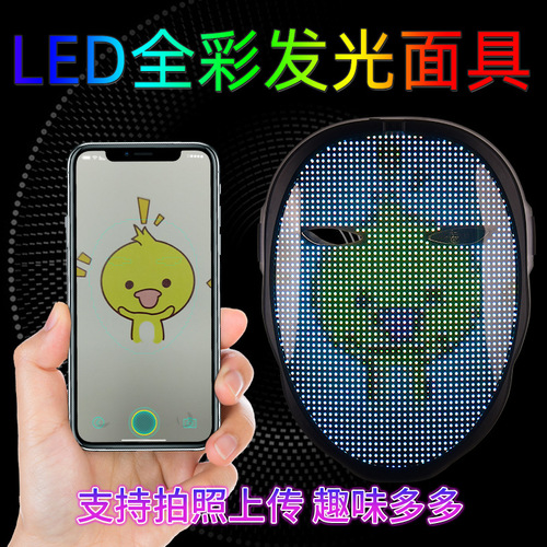 Supply APP display full-color Bluetooth lighting mask Halloween party dance party bar face-changing props