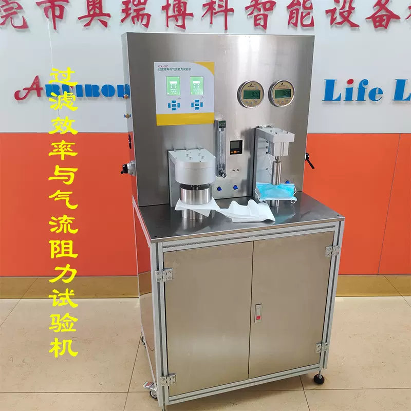 试剂熔喷布颗粒物过滤效率气流阻力测试仪口罩检测器滤布检测器