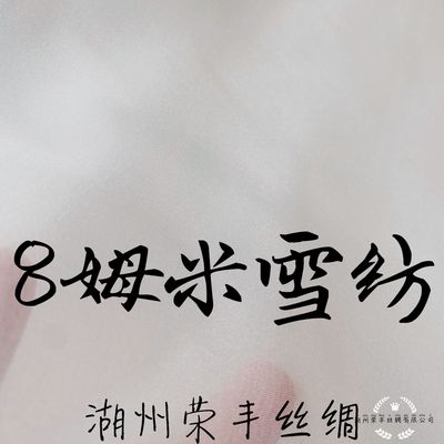 (Оптовые продажи), шифоновая ткань, шелковая рубашка, платье, летний шарф