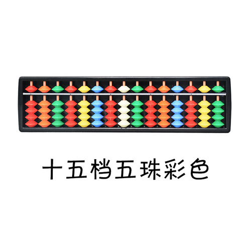 Primary School Student Abacus Training 15 Rows Abacus Simulation New ABS Material Abacus Rainbow Color 