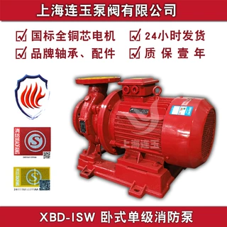 【源头厂家】XBD5.0/60W-L-55KW卧式单级消防泵喷淋泵/XBD-ISW