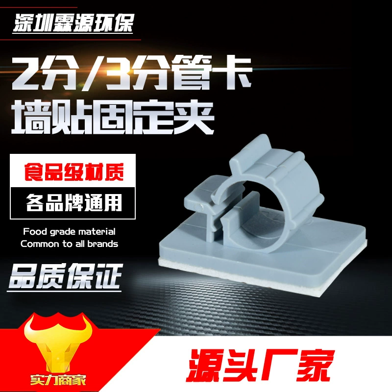 Очиститель воды Труба природного газа Ванна Душевой шланг Крепежное сиденье Наклейка на стену Зажим для газовой трубы Крепежный зажим