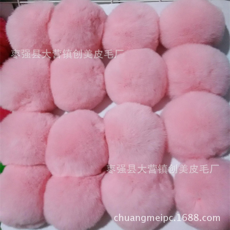 批发现货8cm獭兔毛球 车饰钥匙扣挂件 手机壳diy辅料兔毛球