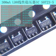 SGM2036-1.2/1.3/1.5/1.8/2.52.83.03.3YN5G LDO线性稳压器IC芯片