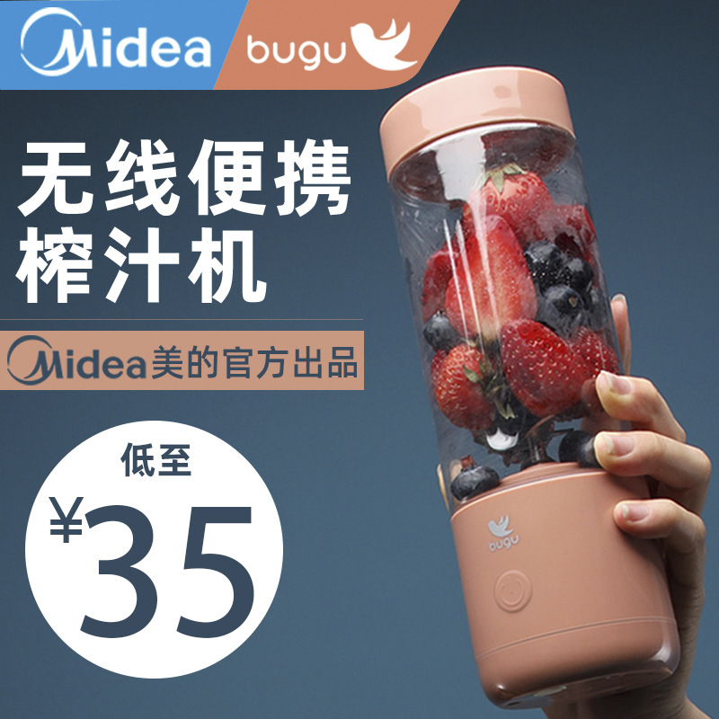 Suitable for Midea Cuckoo Portable Juice...