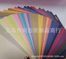 现货 34色 250g珠光纸 双平面 手工卡纸全开纸  特种纸艺术纸