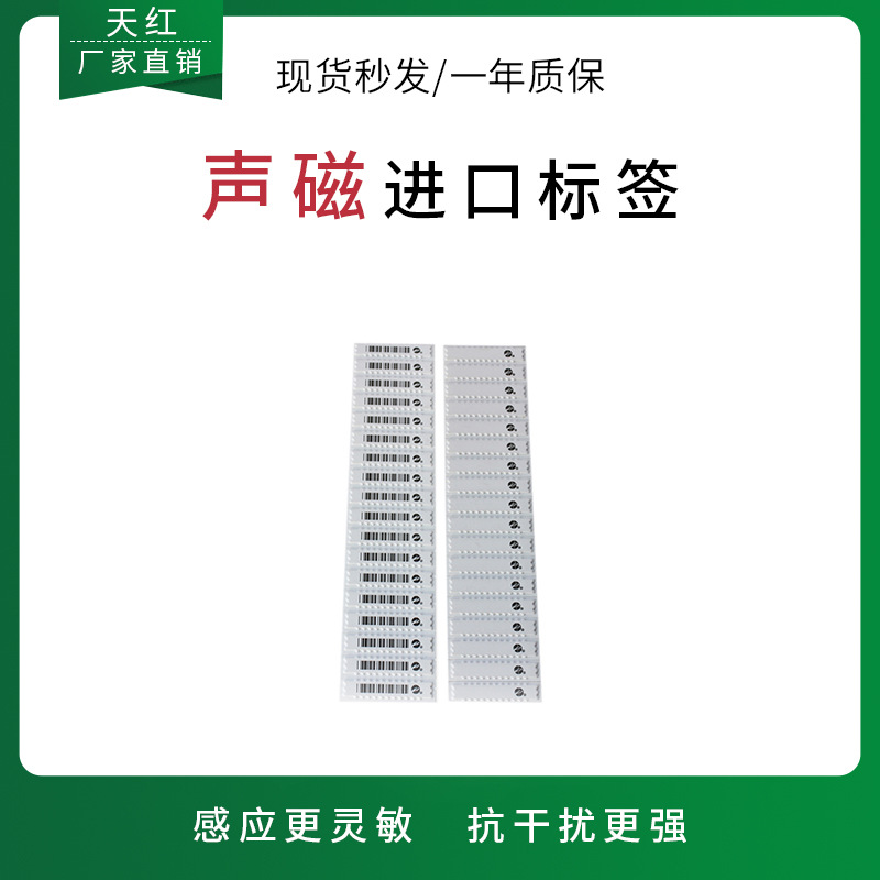 进口DR防盗标签抗干扰更强书店超市礼品店防丢超市商城适用