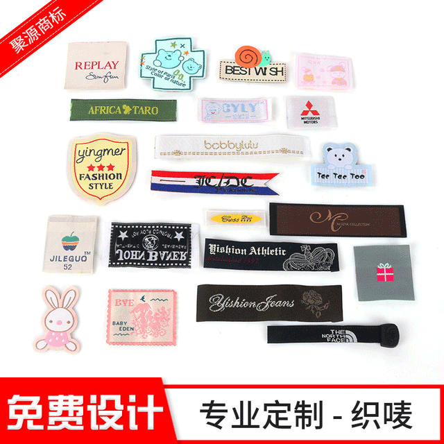 服装织唛商标 服饰家纺尺码唛头 箱包镭射唛头装饰标厂家