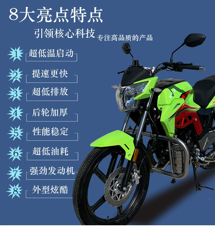 Guo 4 Edar Император новый двухколёсный Robinson тот же топливный мотоцикл 150C уличный спортивный автомобиль езда