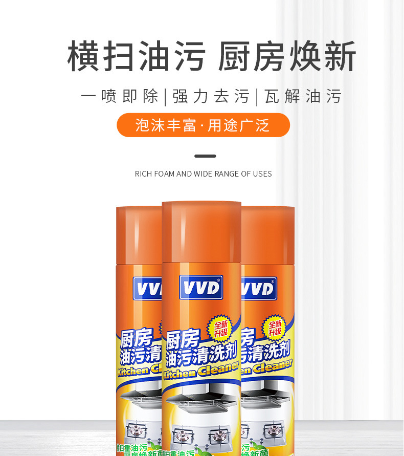 550VVD厨房油污新详情_01.jpg