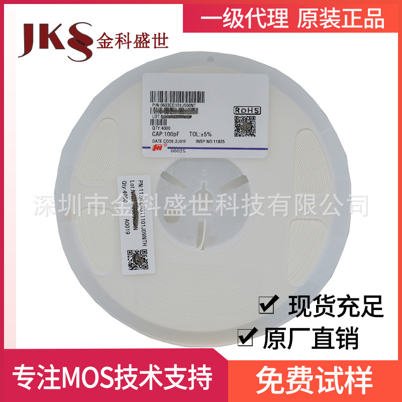 贴片电容 0603 X7R 101J 5% 100PF 50V 0603B101J500NT 风华现货
