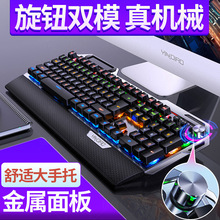 银雕K100金属真机械键盘 手托旋钮游戏青轴有线USB亚马逊跨境批发