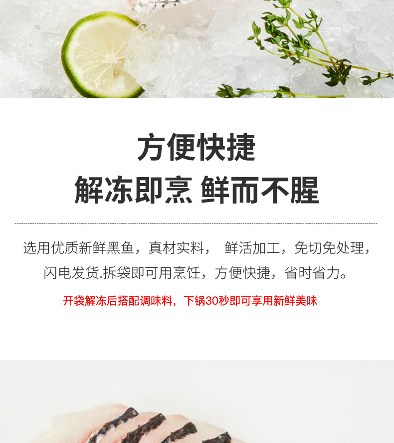盐水黑鱼片_02.jpg