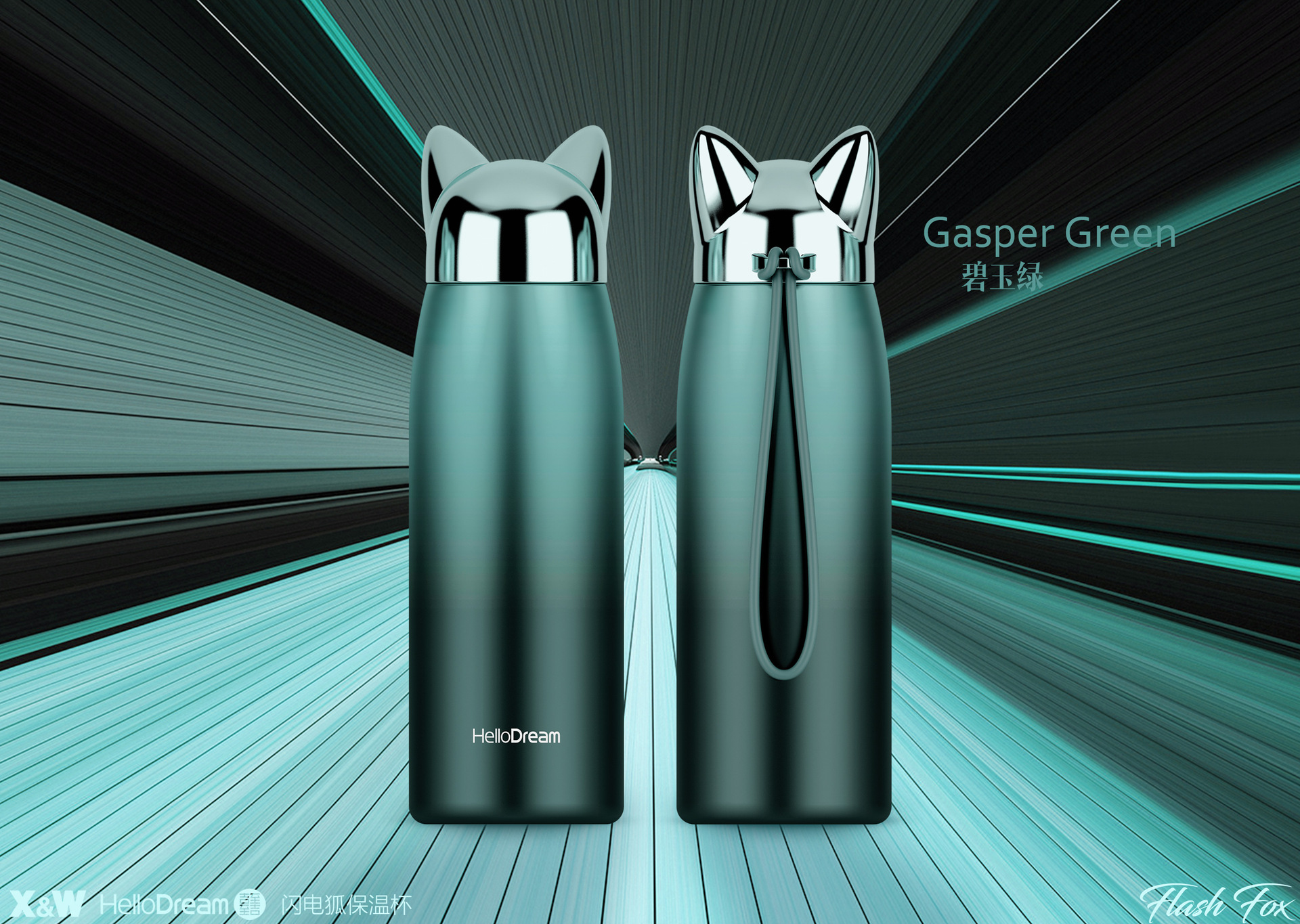 闪电狐保温杯-魅影系列海报8.jpg