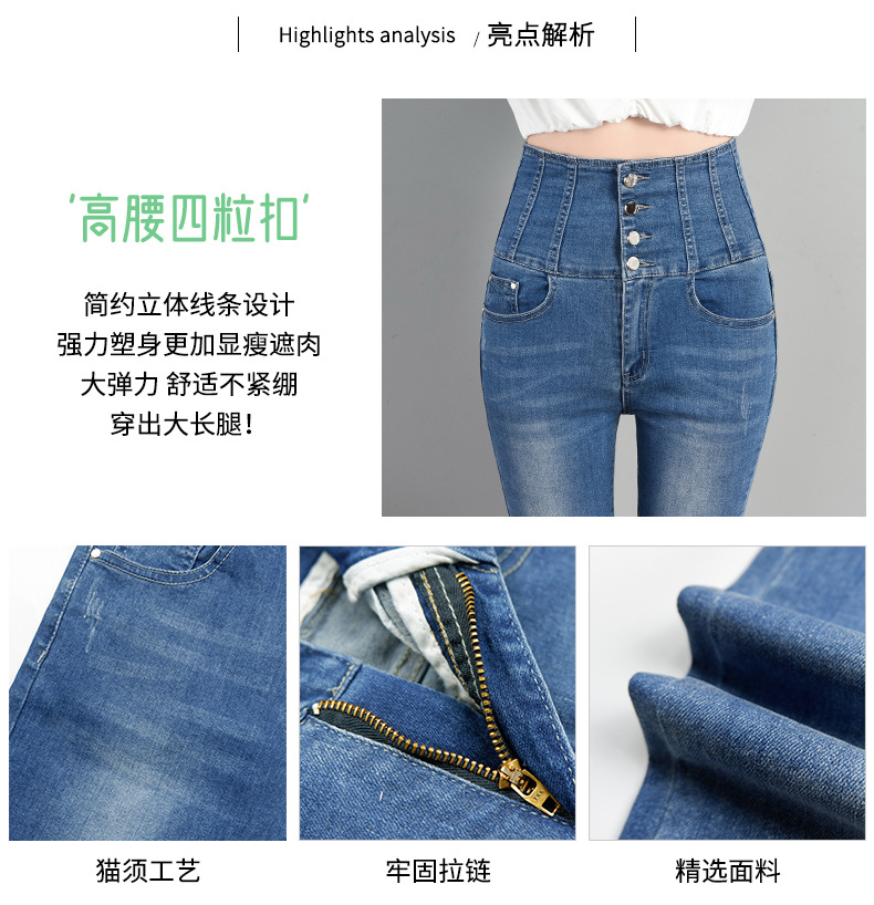 high-waist slimming denim trousers NSDT9109
