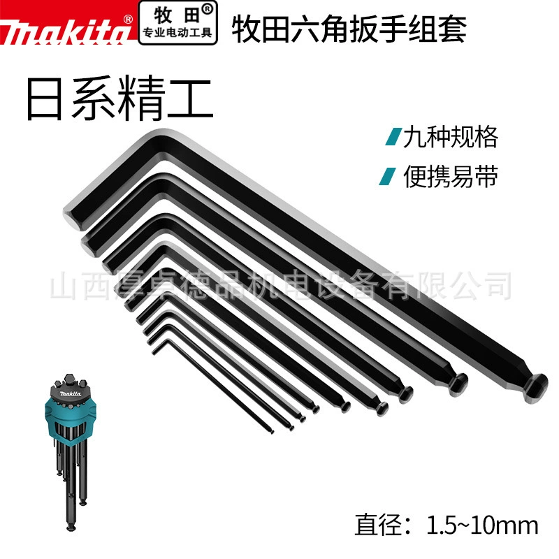 Ключ шестигранный Makita Japan Makada, отвертка шестигранная, набор шестигранников, публичный шестигранный ключ