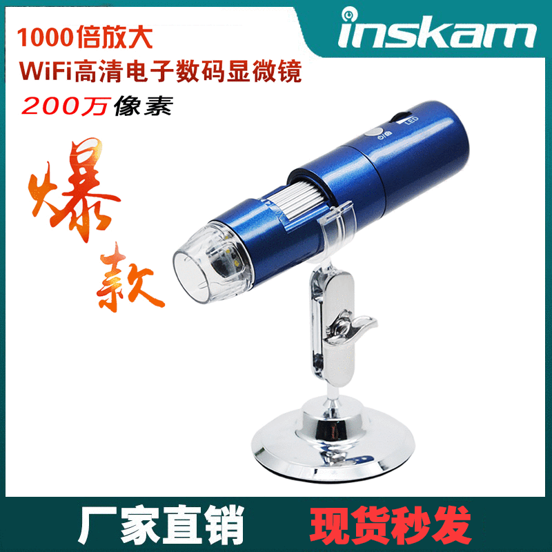 工業顯微鏡200萬高清wifi無線數碼顯微鏡 高清電子顯微鏡 1000倍