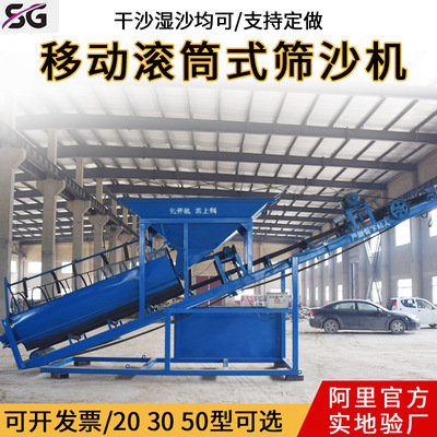 筛沙机大型全自动50振震动筛选机小型30型可折叠滚筒式沙石分离机|ms