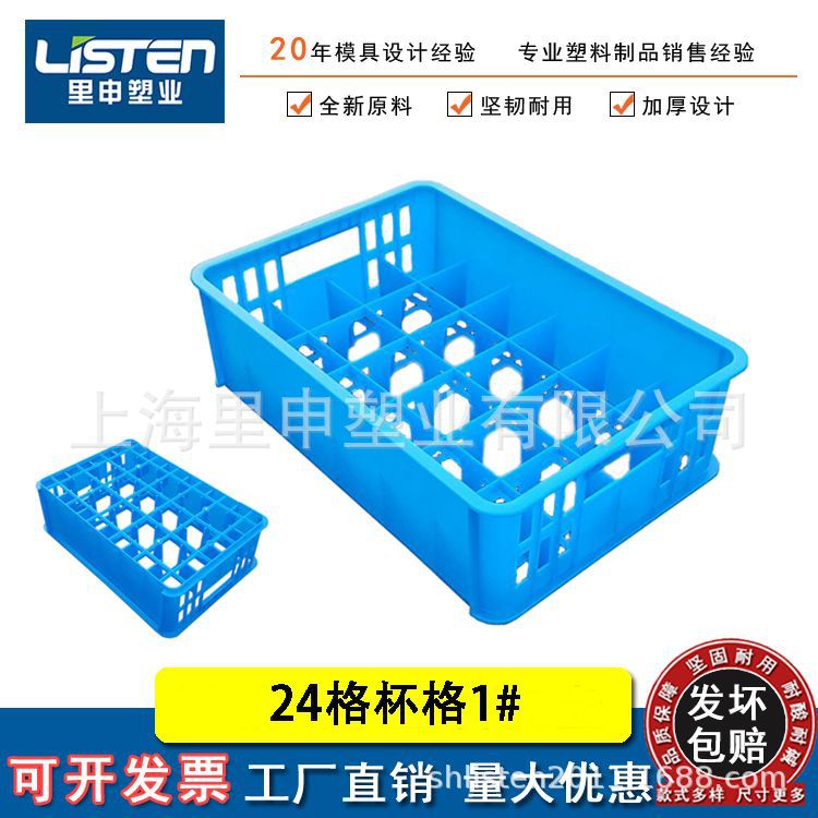 厂家直销塑料杯格 加厚型耐劳优质小格7cm牛奶箱 24瓶塑胶可乐筐